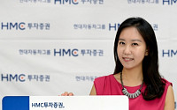 HMC투자증권, 주식대여서비스 가입 이벤트 시행
