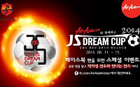 에어아시아, JS 드림컵 후원기념 이벤트…“박지성 선수와 기념촬영 기회 잡으세요”