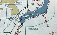 [포토] 일본 방위백서, &quot;독도는 일본땅&quot; 10년째 주장