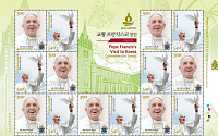[포토] 프란치스코 교황 방문 기념 우표