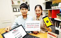 KT, 카카오톡 선물하기에서 '와이파이 이용권' 판매