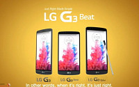 LG ‘G3 스타일러스’ 깜짝 공개…삼성 ‘갤럭시노트4’ 맞대결 ‘주목’