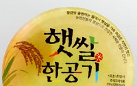 롯데마트, ‘햇쌀한공기 즉석밥’ 자발적 리콜 실시