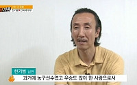 '화끈한 가족' 한기범, 과거 마르판증후군 수술 받은 사연 공개