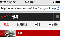 네이트, 맥스무비와 손잡고 ‘영화서비스’ 확 바꾼다
