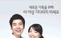 한국머크, ‘난임 바로 알기의 달 2014 난임 극복 첫걸음’ 캠페인 후원