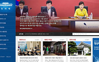산케이 신문, 박근혜 대통령 사생활 의혹 제기...청와대 &quot;엄정 대처할 것&quot;
