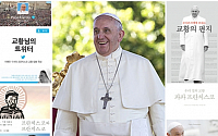 출판계에 부는 ‘교황바람’…프란치스코 교황 관련 도서만 7월까지 총 39종 출간