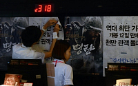[포토]영화 '명량', 개봉 12일 만에 1000만 관객 돌파