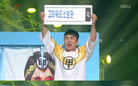 '개그콘서트' 멘탈갑 &quot;'고마워요 소방관' 검색어 1위 부탁&quot;...관심 폭발, 무슨 일?