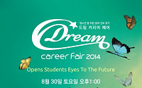 라이나생명, 청소년 미래 직업 박람회 개최