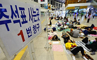 추석 열차표 '예매 전쟁' 12일 시작…귀성객 '레츠코레일' 접속 폭주