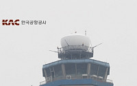 한국공항공사, 광복절 기념 초대형 태극기 게양