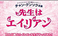 온미디어 '에일리언 샘', 일본에 DVD 판권 수출