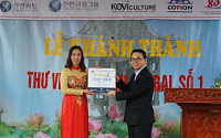 신한카드, 베트남에 첫 해외 ‘아름인’ 도서관 설립