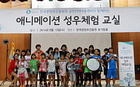 한콘진, 나주 학생들 위한 콘텐츠 창의교실 개최
