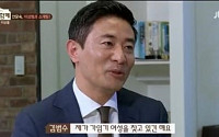 ‘님과 함께’ 김범수, 안문숙과 소개팅서 “가임기 여성이 이상형” 폭소