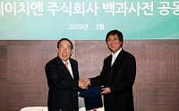 NHN-두산, 온라인 백과사전 공동개발 제휴 연장