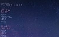 이소라-로이킴-정준일 출연… ‘사운드시티’, 메인 포스터 공개