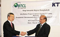 KT, 방글라데시 인터넷망 구축 계약