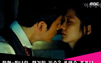 [어제 TV에선] '운명처럼 널 사랑해' 장혁-장나라, 재결합 키스? 로맨스 다시 불붙나