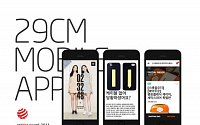 레드닷 디자인 어워드 위너 ‘29CM 앱’ 출시