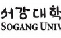 [대학 수시모집]서강대, 수능최저기준 상향…특기자전형 교차지원 가능