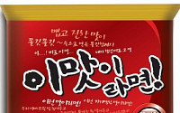 롯데마트, PB 라면ㆍ콜라 선봬