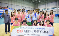 OCI, 스페셜올림픽 자원 봉사단 파견