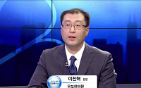 우보한의원 이진혁 원장, TV 뉴스, “백반증의 한방치료”출연