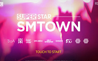 SM엔터테인먼트, 리듬게임 'SuperStar SMTOWN' 오픈
