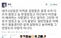 김현중 일부 팬들, 결백 주장하기도… &quot;6년간의 믿음 변함없다&quot;