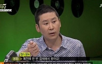 '마녀사냥' 신동엽, &quot;'무삭제판'아라는 말에 유료 결제…제대로 낚여 짜증났다&quot;