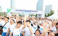 삼성전자, 중국·태국서 인천아시안게임 성공 기원 달리기 행사 개최
