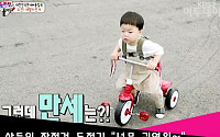 [어제 TV에선] '슈퍼맨이 돌아왔다' 송일국, 삼둥이 자전거 도전에 '함박웃음'