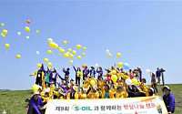 [이제는 ‘지속가능경영’] 에쓰오일 '소방영웅 지킴이' 9년째 전개