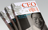 이화언 대구은행장, 'CEO 레터' 발간