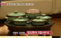 ‘택시’ 김가연, 옥돔 구워 임요환에 아침 ‘5첩 반상’ 대령