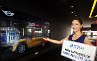 삼성전자, 인천 영종도 BMW 드라이빙센터에 ‘스마트 사이니지’ 구축