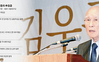 김우중 회장, 23조 추징금 관련 헌법소원 추진