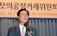 [포토]제13회 대학(원)생 모의 공정거래위원회 경영대회 개최
