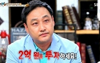 ‘매직아이’ 김수용, 6개월 안에 주식으로 1억 만드는 법 공개…‘어떻게?’