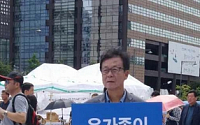 원혜영 의원, 차유람 지목에 아이스버킷챌린지 기부 동참