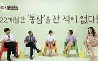 김효진, 출산 후 22개월간 제대로 자지 못한 사연은?