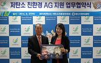인천 아시아경기대회도 탄소 줄이기 동참한다