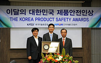 한국타이어 문동환 전무 ‘이달의 제품안전인상’ 수상