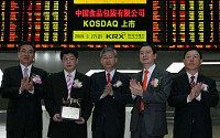 중국식품포장유한공사 코스닥 신규 상장