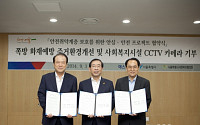 에스원, 서울시와 '안심ㆍ안전 프로젝트' 협약 체결