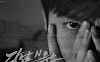 이민호, 강남블루스 크랭크업 '중국팬들 열광'...'좋아요'·댓글 수 '대박'