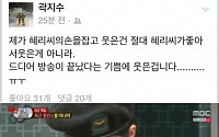 곽지수 분대장 '진짜사나이' 혜리 애교 해명에 유튜브 조회수 100만 육박